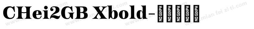 CHei2GB Xbold字体转换